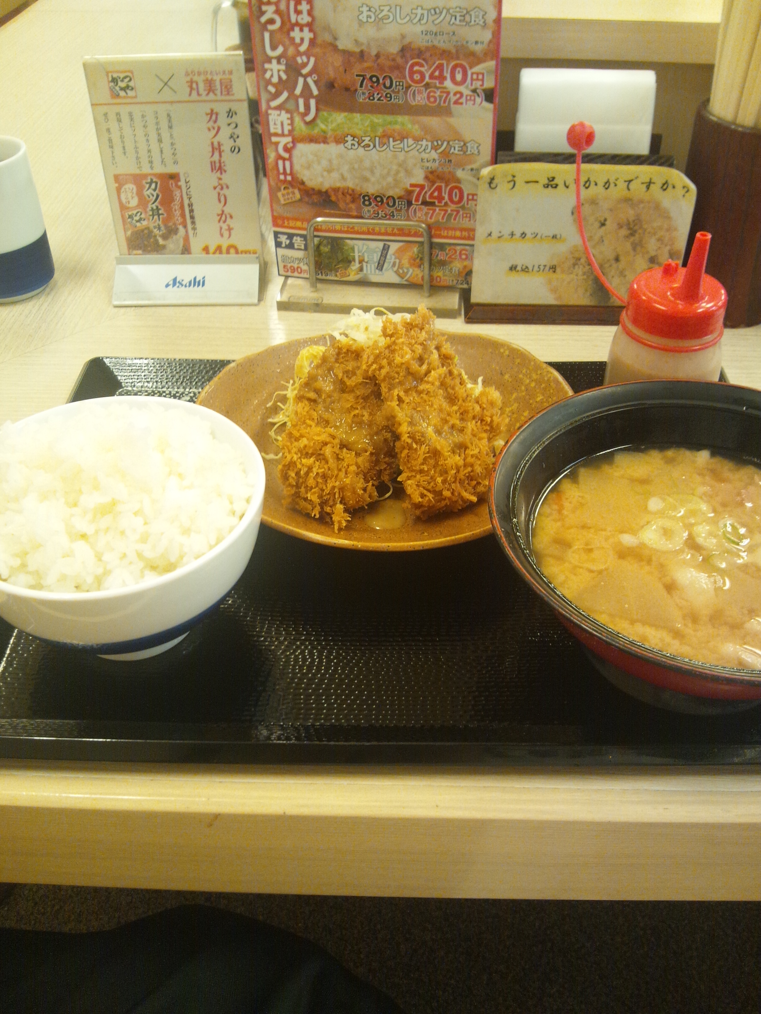かつや 千葉行徳店>